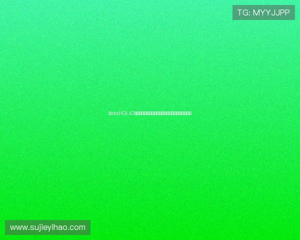 《xxxHOLiC》：在欲望与现实交织的奇幻世界里，寻找真实自我