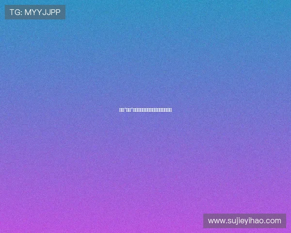 探索“祼体”的艺术与哲学：一场跨越时空的对话